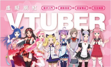 Fenomena VTuber dan Waifu Virtual Batas antara Dunia Nyata dan Dunia Digital Semakin Tipis